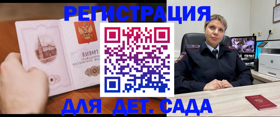 временная прописка в Южно-Сухокумске