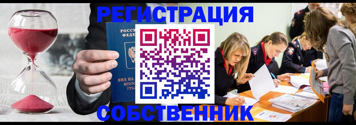 прописка для военкомата в Южно-Сухокумске
