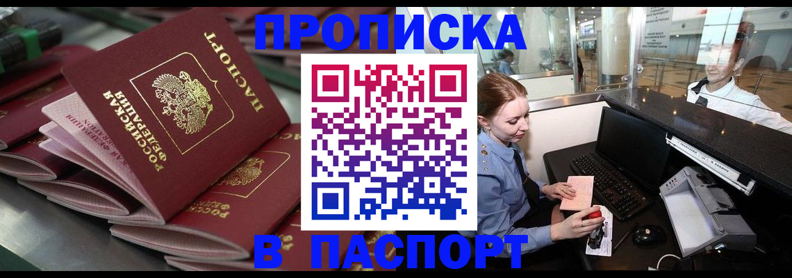 прописка для школы в Южно-Сухокумске