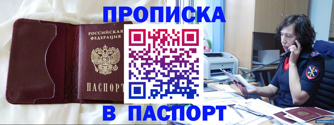 миграционный учет в Южно-Сухокумске